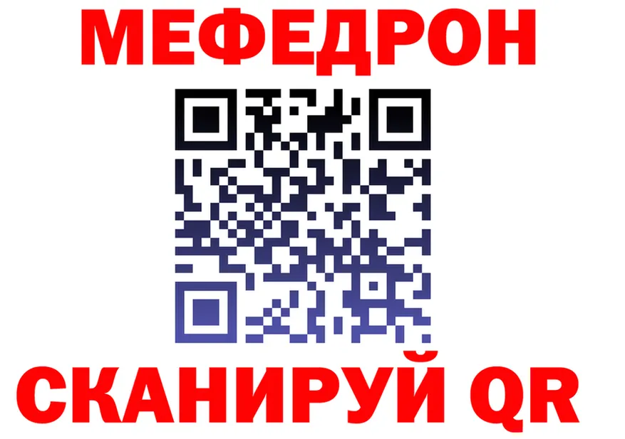 МЯУ-МЯУ 4 MMC вход площадка mega Шилка