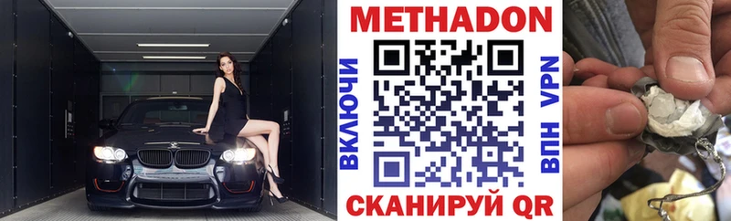 Купить закладки  Шилка  МЕТАДОН кристалл 