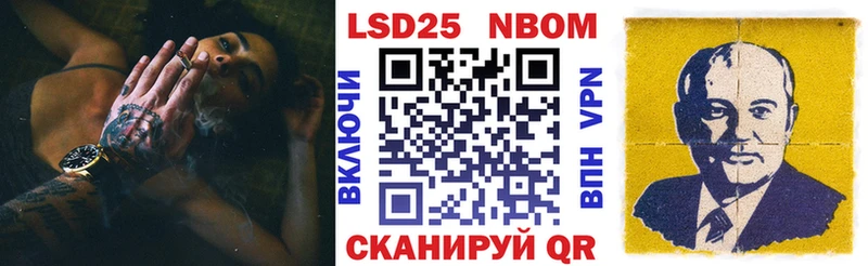 Марки N-bome 1,5мг  Купить где  Шилка 